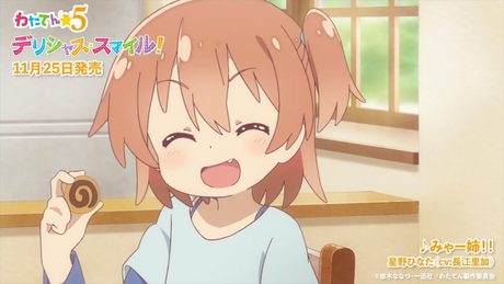 わたてん☆５　1stアルバム「デリシャス・スマイル！」試聴動画　星野ひなた （CV：長江里加）「みゃー姉！！」