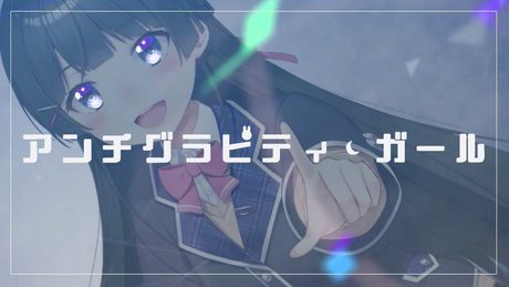 3/18発売「SMASH The PAINT!!」収録曲【『アンチグラビティ・ガール』月ノ美兎】公式ワンコーラスPV