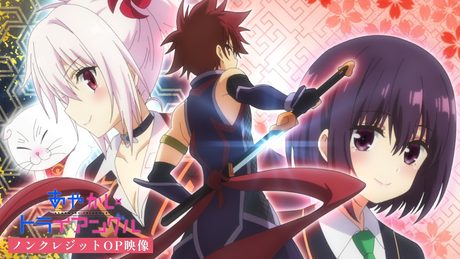TV アニメ「あやかしトライアングル」ノンクレジットOP映像|フィロソフィーのダンス「熱風は流転する」