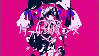 ダーリンダンス 歌ってみた 【あらき×nqrse×めいちゃん】 - サムネイル