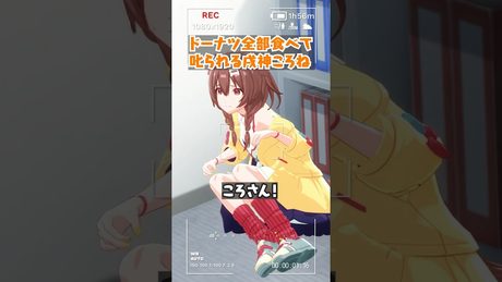 威嚇をする戌神ころね #ホロライブ #猫又おかゆ #いたずら