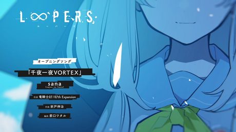 Key『LOOPERS』オープニングソングムービー