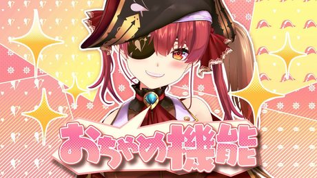 【おちゃめ機能】マリン船長が吹っ切れた【ホロライブ/歌ってみた】