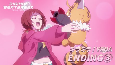 「DIGIMON BEATBREAK」ED③/YENA「ミラミラ」