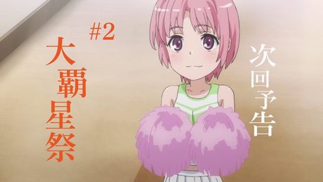 とある科学の超電磁砲T 次回予告 第2話『大覇星祭』