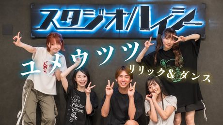 FOKALITE「ユメウツツ」