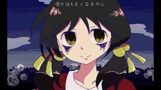 【歌愛ユキ】飛び降りる前に見た景色/溝野あわ【オリジナル曲】