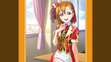 タカラモノズ (HONOKA Mix)