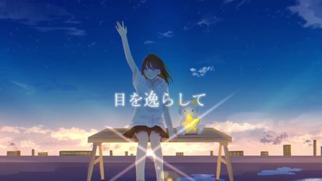 ホシクズ戦争と世界征服 / Relu (セルフカバー)
