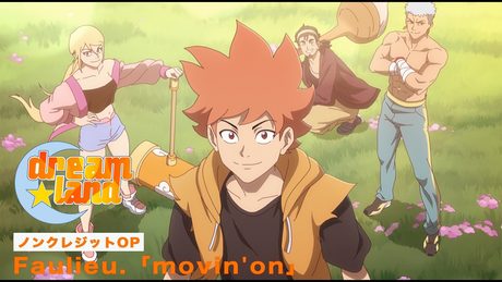 『dreamland』ノンクレジットOP映像:Faulieu.「movin'on」