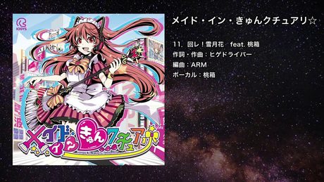 【オリジナル】回レ!雪月花 feat. 桃箱【IOSYS】