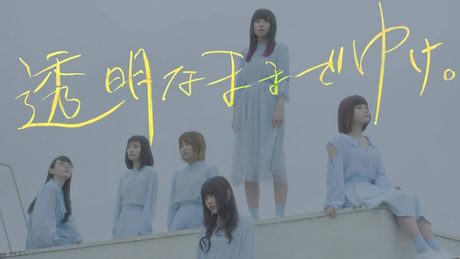 BiSH、ワンピ姿で爽やかに　“キリンレモンのうた”フルバージョンMVが公開