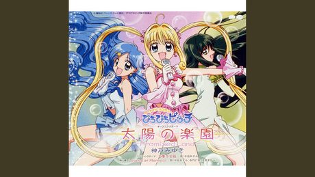 太陽の楽園~Promised Land~
