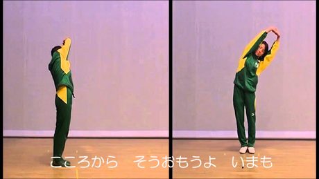 キラリとびしまのびのび体操(基本編)