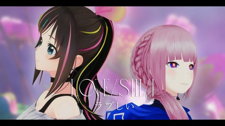 Kizuna AI × 花譜 - ラブしい (Prod. 川谷絵音)【Official Music Video】