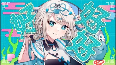 ハオ / 歌ってみた 【 絲依とい / ネオポルテ 】