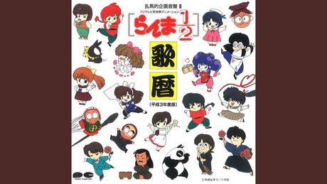 猫飯店メニュー・ソング