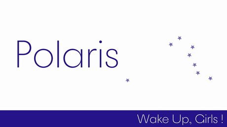 Polaris / Wake Up, Girls！