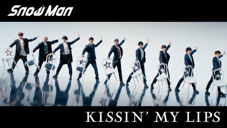 Snow Man「KISSIN’ MY LIPS」MV(YouTube ver.)