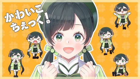 かわいこちぇっく!/戌神ころね covered by Kotoha【#ホロハニ】