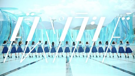 日向坂46 『ドレミソラシド』