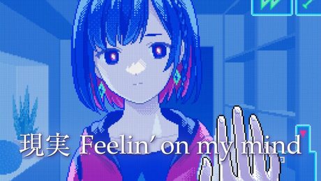 現実 Feelin' on my mind - VaVa / Covered by 理芽 - RIM|from 神椿