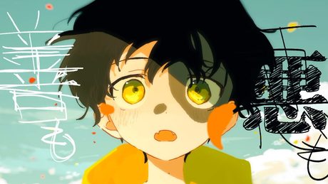 さよならエンドロール