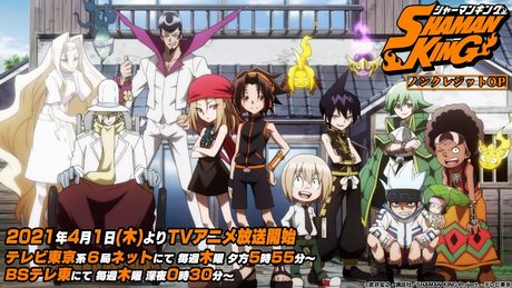 TVアニメ『SHAMAN KING』ノンクレジットオープニング|2021年4月1日放送開始
