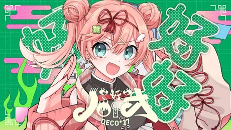 ハオ - DECO*27 covered by 天羽よつは