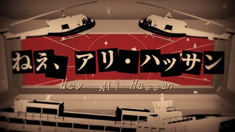【第二次歴史替え歌投稿祭】ねえ、アリ・ハッサン（ねえ、どろどろさん/ミュンヘンオリンピック事件）【世界史替え歌】