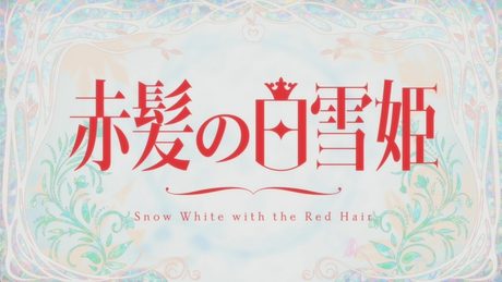 TVアニメ「赤髪の白雪姫」 OP映像