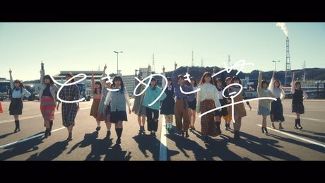 日向坂46 『ときめき草』Short Ver.