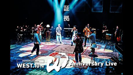 WEST. - 証拠 from WOWOW presents WEST. 10th Anniversary Live "W"