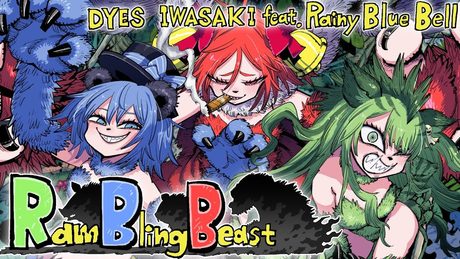 DYES IWASAKI "Rambling Beast feat.RainyBlueBell" MV