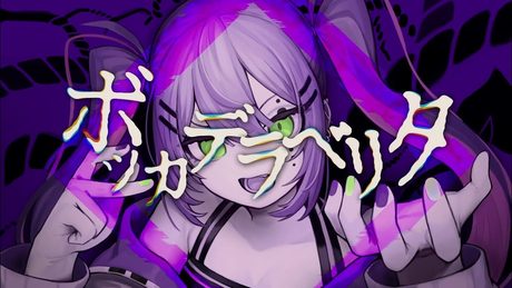 ボッカデラベリタ/常闇トワ(cover)