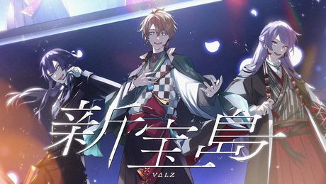 【歌って弾いてみた】新宝島 covered by #VΔLZ