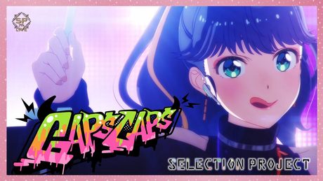 【セレプロ】NOiSY MONSTER/GAPsCAPs【TVアニメ「SELECTION PROJECT」大好評放送中！】