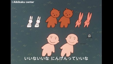 【まんが日本昔ばなし】エンディング「にんげんっていいな」