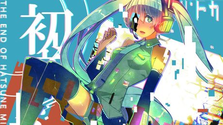 初音ミクの消失(THE END OF HATSUNE MIKU) - cosMo@暴走P HARD
