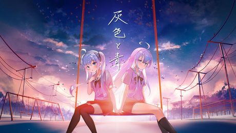 灰色と青/covered by カグラナナ×天使うと【歌ってみた】