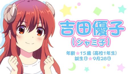 TVアニメ「まちカドまぞく」キャラクターCM（シャミ子ver.）