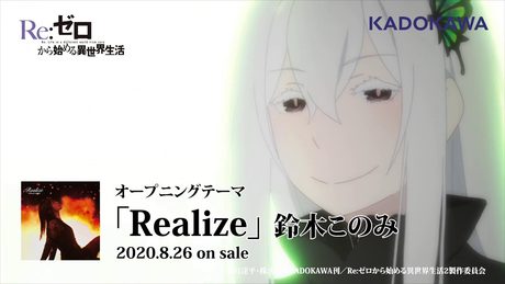 TVアニメ「Re:ゼロから始める異世界生活」2nd season OPテーマ「Realize」アニメMV