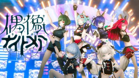 【オリジナルMV】VALIS − 018「偶像ナイトメア」【VALIS合唱】