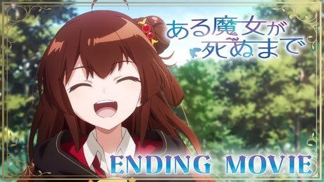 【ある魔女が死ぬまで】エンディング｜手嶌葵「花咲く道で」