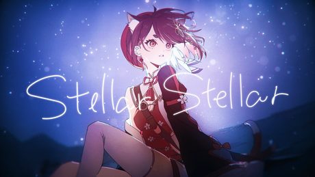 Stellar Stellar / covered by 花ノ木まる