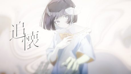 追懐 / nui