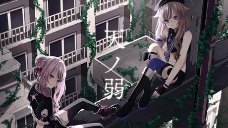 HIMEHINA『天ノ弱』Cover