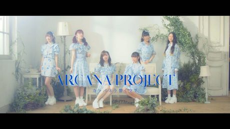 ARCANA PROJECT『カンパネラ響く空で』