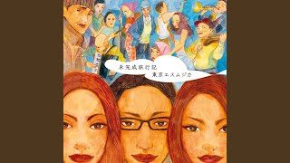 砂漠のカフェで会いましょう