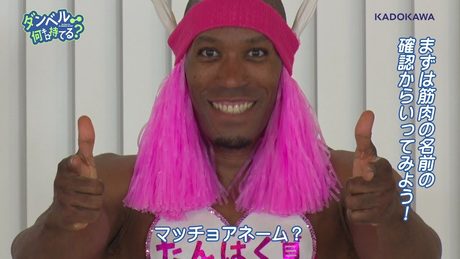 TVアニメ「ダンベル何キロ持てる?」EDテーマ Muscle Video